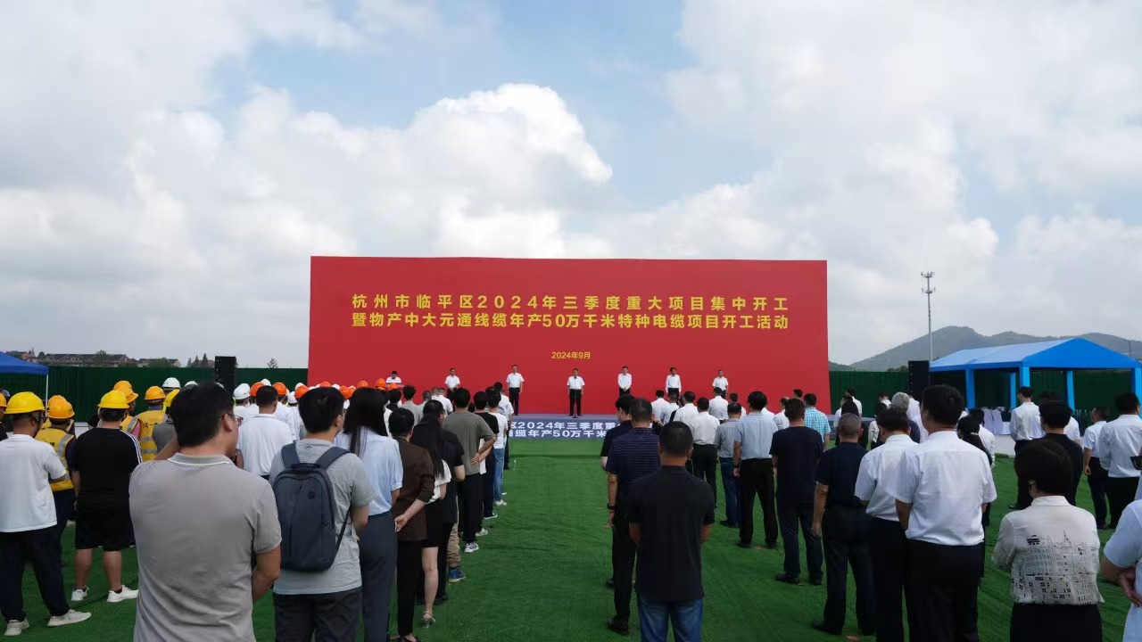 Zhongda Yuantong Cable Launches Project for Annual Pr...