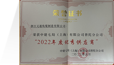 22优秀供应商