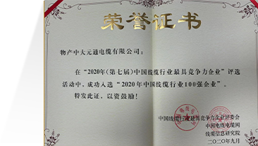 20一百强