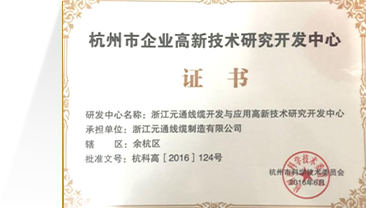 高新技术研究
