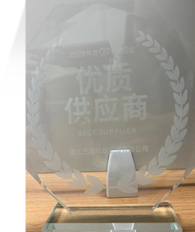 优质供应商