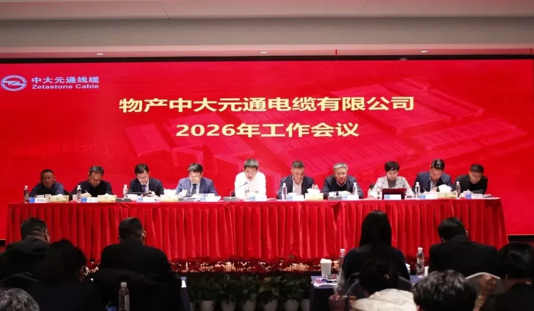 2026 Annual Work Conference1.png