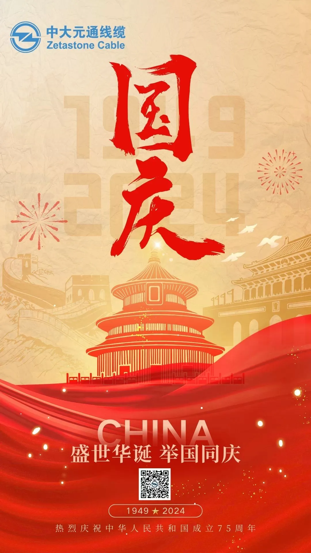 a-thousand-flowers-bloom-to-celebrate-national-day,-each-red-leaf-dances-with-blessings.jpg