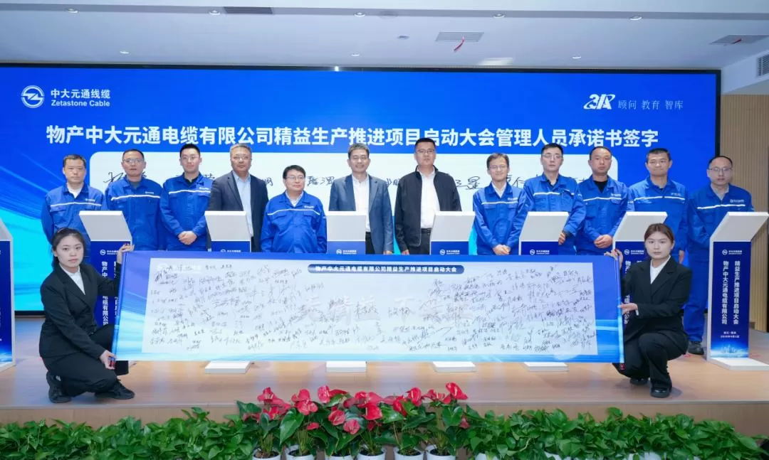 zetastone-cable-holds-lean-production-management-project-launch-conference.jpg zetastone-cable-holds-lean-production-management-project-launch-conference.jpg